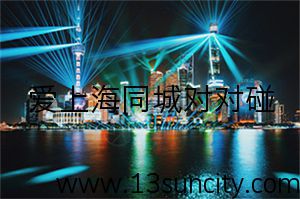 上海娱乐网